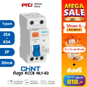 เบรกเกอร์เครื่องชาร์จรถไฟฟ้า NL1-63 2P