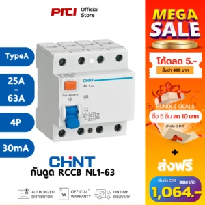 เบรกเกอร์เครื่องชาร์จรถไฟฟ้า NL1-63 4P